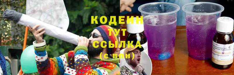 OMG рабочий сайт  Рыбинск  нарко площадка клад  Кодеиновый сироп Lean напиток Lean (лин) 